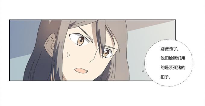 《被贩卖的童年》第28话我竟然如此弱小吗？ 第8页