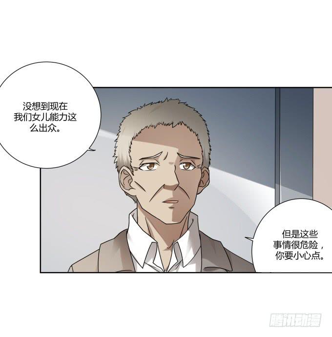 《被贩卖的童年》第37话回家吧！ 第33页