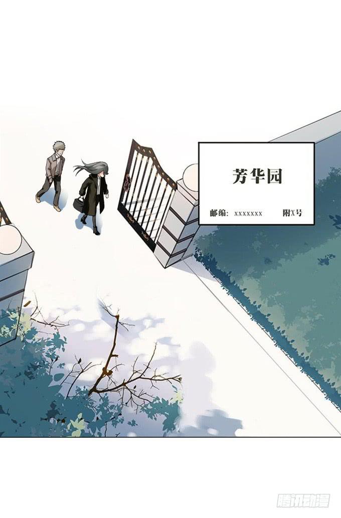 《被贩卖的童年》第37话回家吧！ 第5页