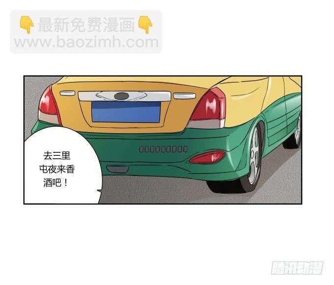 《被贩卖的童年》第39话磨合是需要时间的 第29页