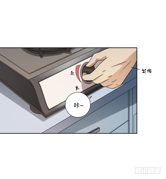 《被贩卖的童年》第39话磨合是需要时间的 第49页