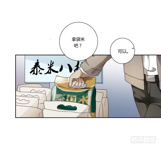 《被贩卖的童年》第39话磨合是需要时间的 第6页
