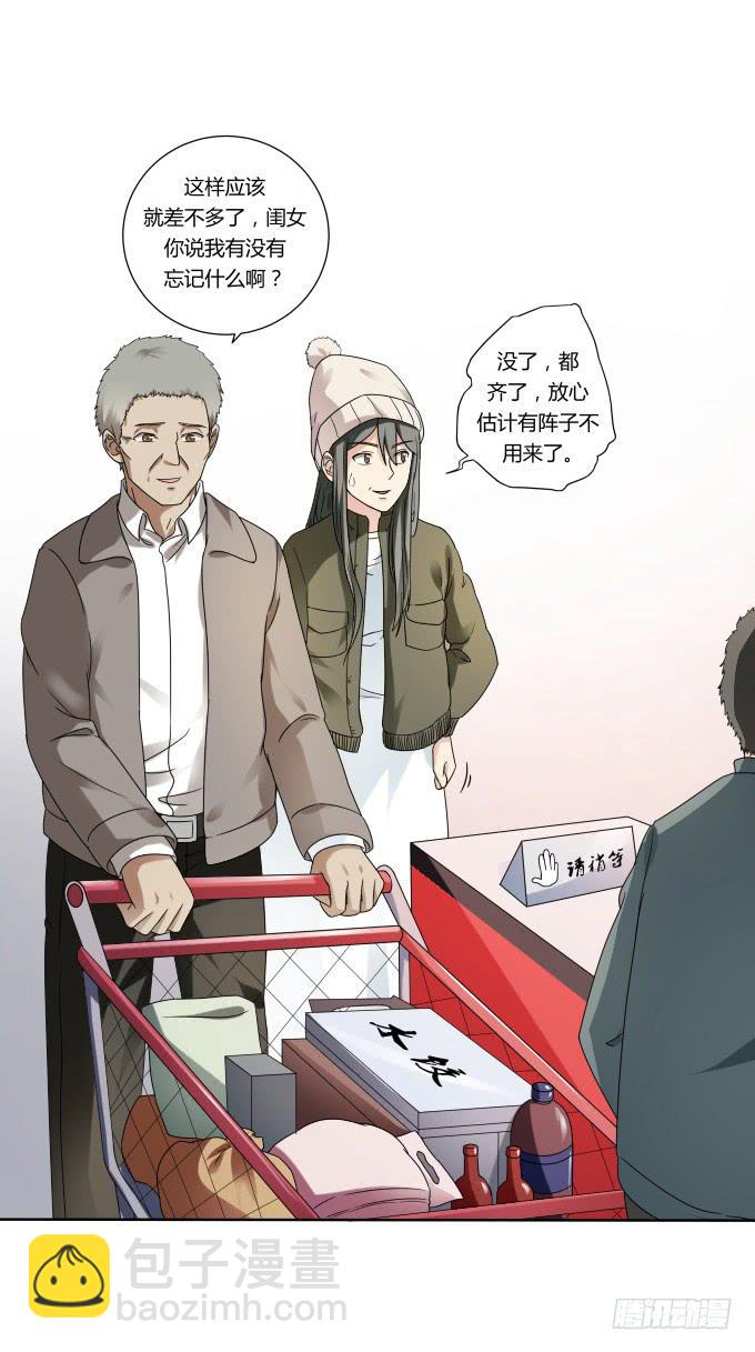 《被贩卖的童年》第39话磨合是需要时间的 第9页