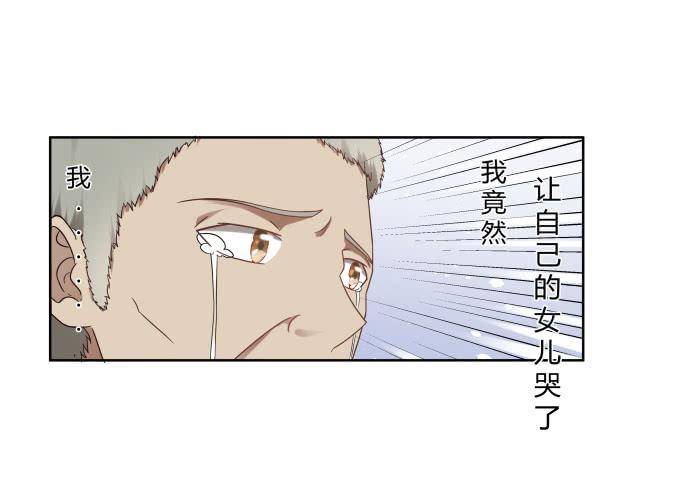 《被贩卖的童年》第40话尘封十年的秘密 第17页