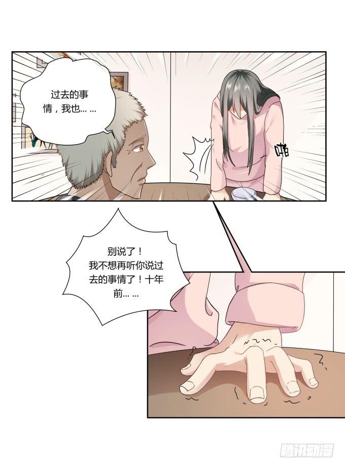 《被贩卖的童年》第40话尘封十年的秘密 第19页