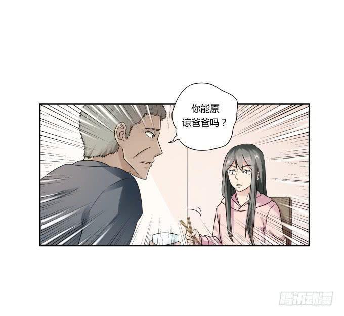 《被贩卖的童年》第40话尘封十年的秘密 第1页