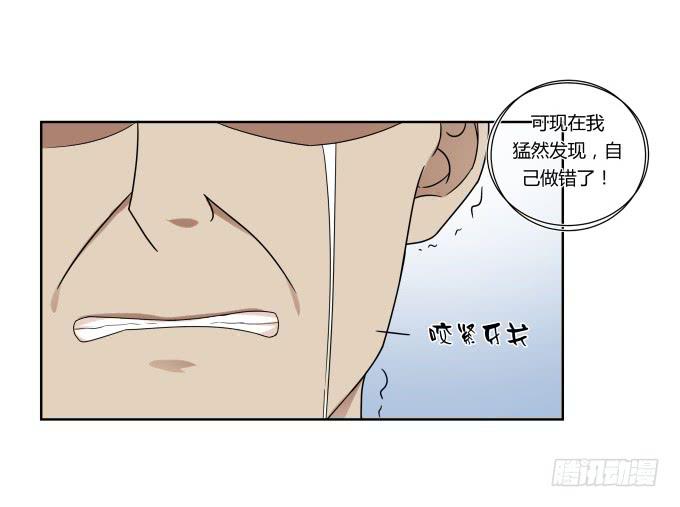 《被贩卖的童年》第40话尘封十年的秘密 第28页