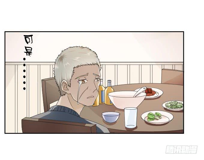 《被贩卖的童年》第40话尘封十年的秘密 第33页