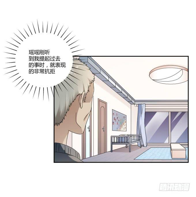 《被贩卖的童年》第40话尘封十年的秘密 第34页