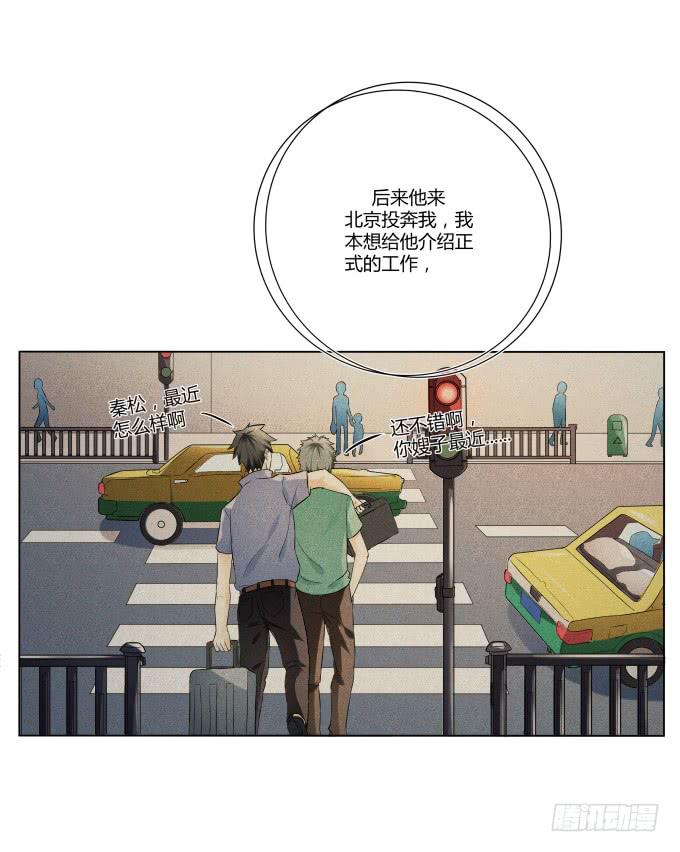 《被贩卖的童年》第40话尘封十年的秘密 第49页
