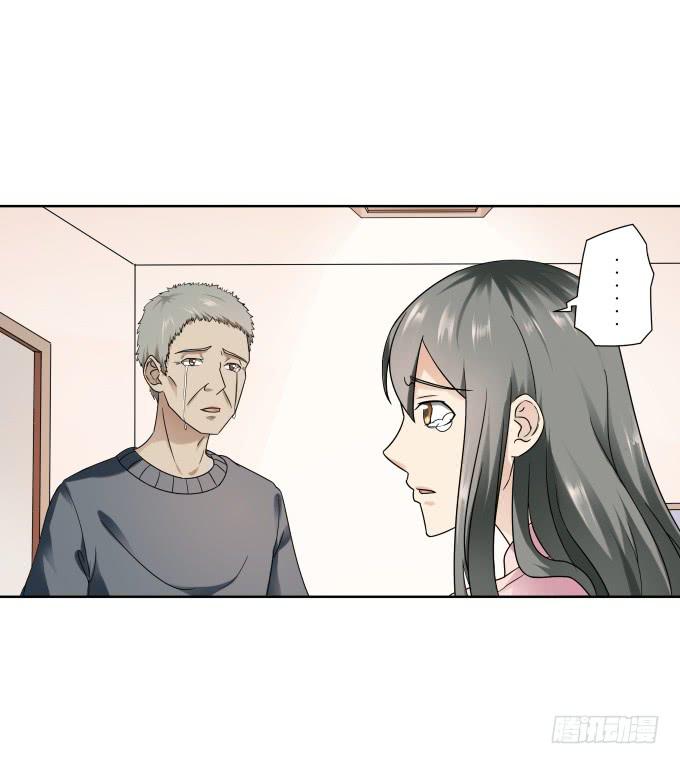 《被贩卖的童年》第40话尘封十年的秘密 第7页