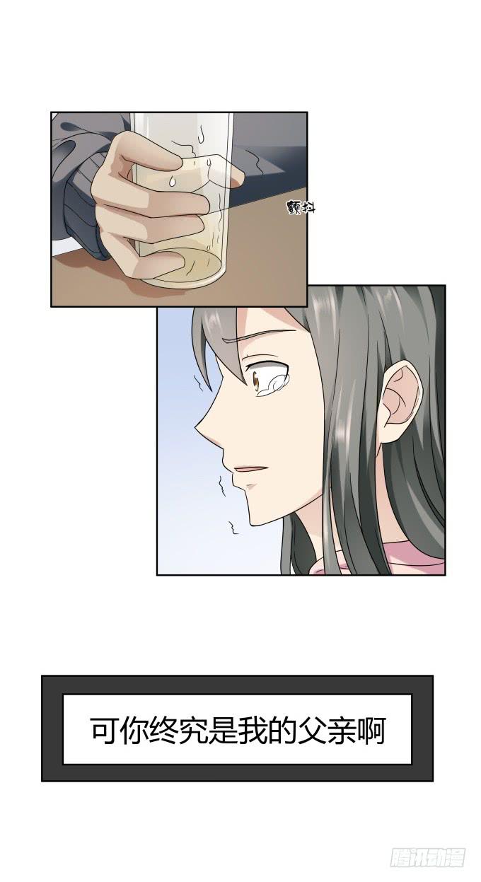 《被贩卖的童年》第40话尘封十年的秘密 第8页