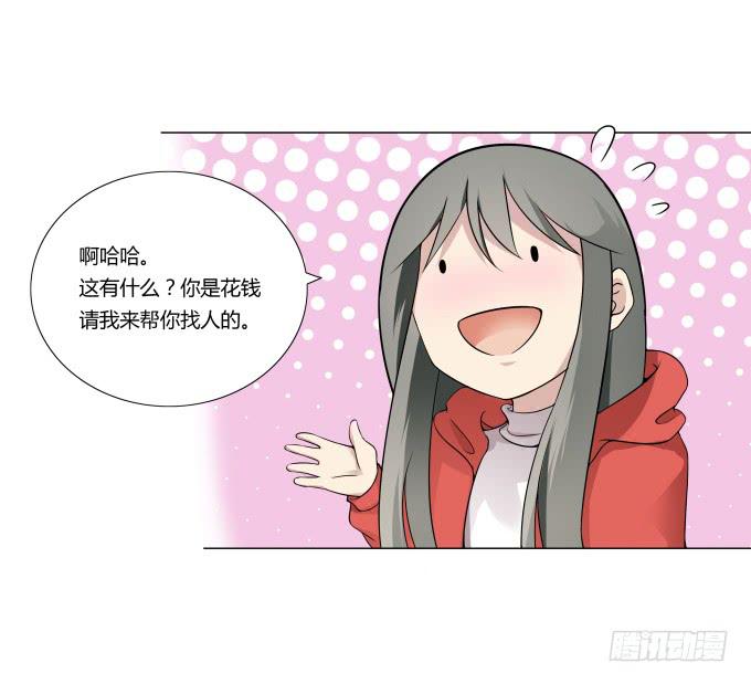 《被贩卖的童年》第32话姨奶奶有消息了！？ 第10页