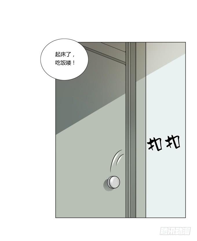 《被贩卖的童年》第32话姨奶奶有消息了！？ 第17页