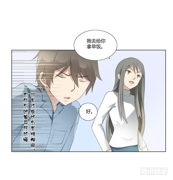 《被贩卖的童年》第32话姨奶奶有消息了！？ 第23页