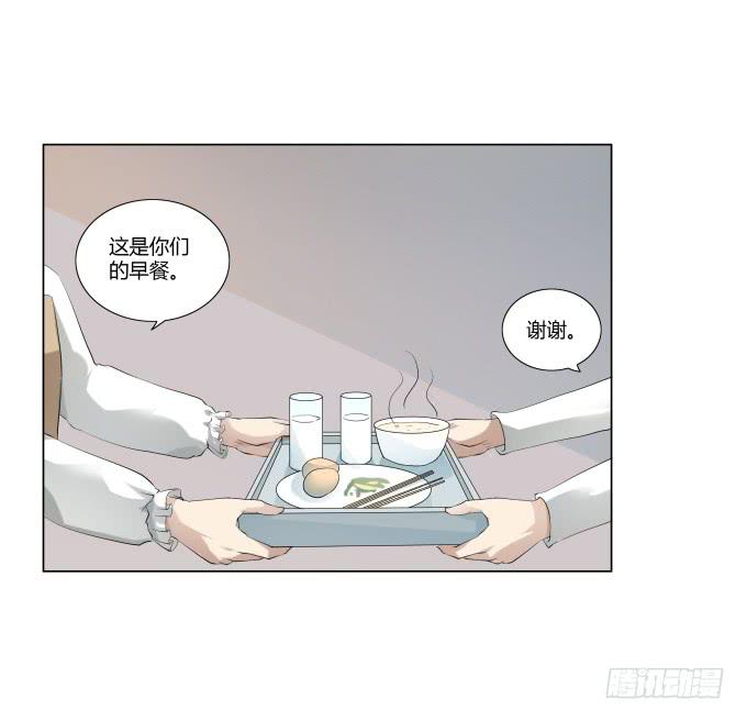 《被贩卖的童年》第32话姨奶奶有消息了！？ 第26页