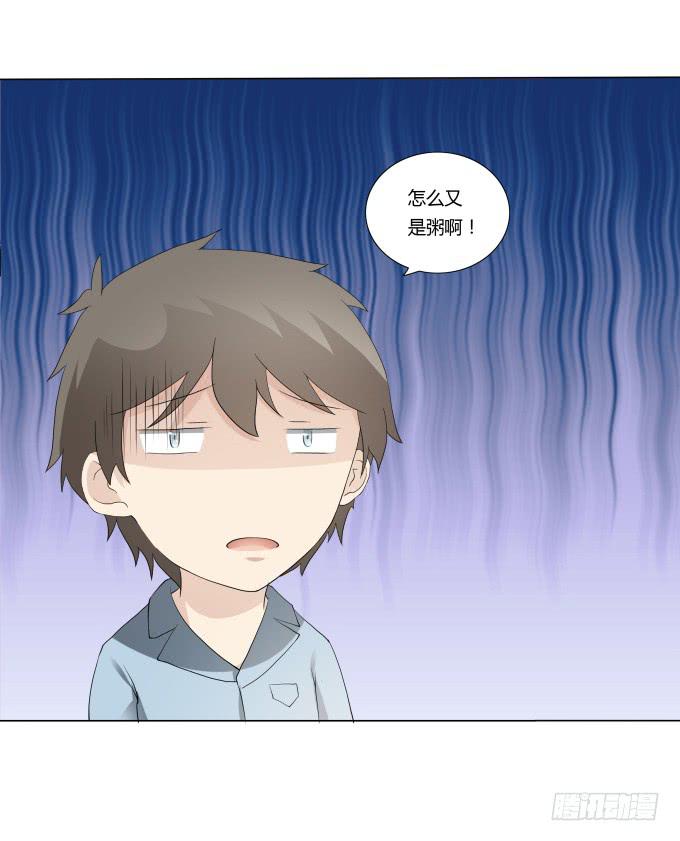 《被贩卖的童年》第32话姨奶奶有消息了！？ 第30页