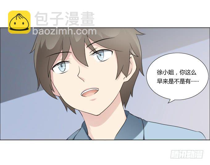 《被贩卖的童年》第32话姨奶奶有消息了！？ 第42页
