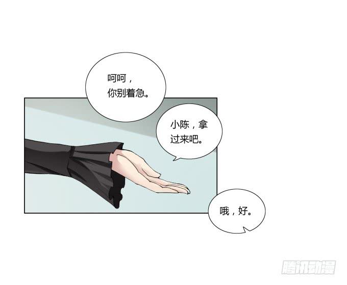 《被贩卖的童年》第32话姨奶奶有消息了！？ 第43页