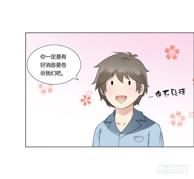 《被贩卖的童年》第32话姨奶奶有消息了！？ 第46页
