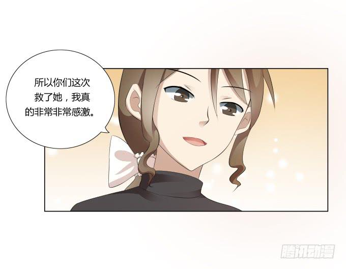 《被贩卖的童年》第32话姨奶奶有消息了！？ 第49页