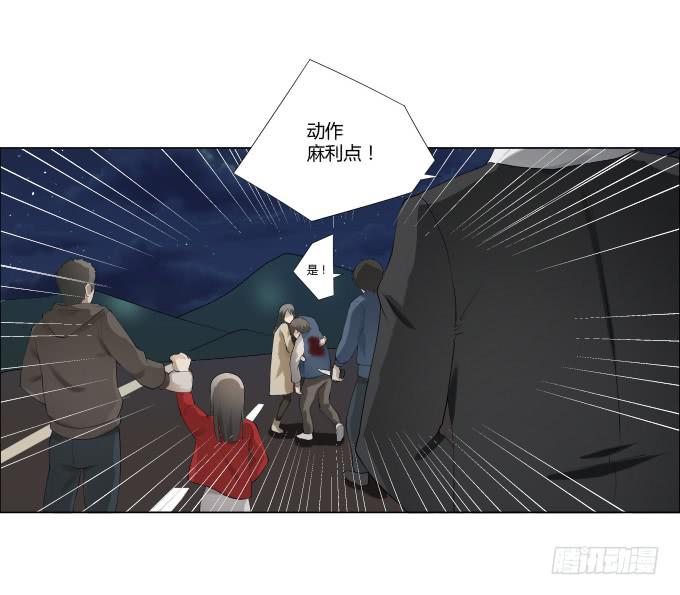 《被贩卖的童年》第31话邪不胜正 第14页
