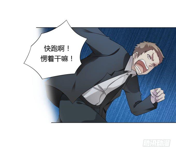 《被贩卖的童年》第31话邪不胜正 第22页