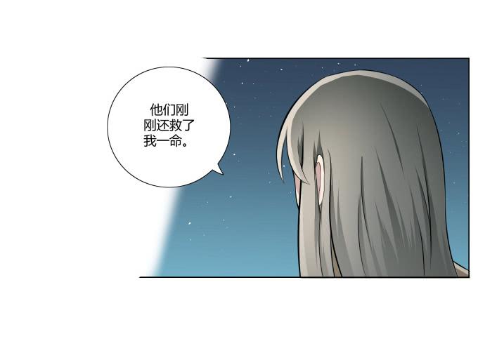 《被贩卖的童年》第31话邪不胜正 第29页