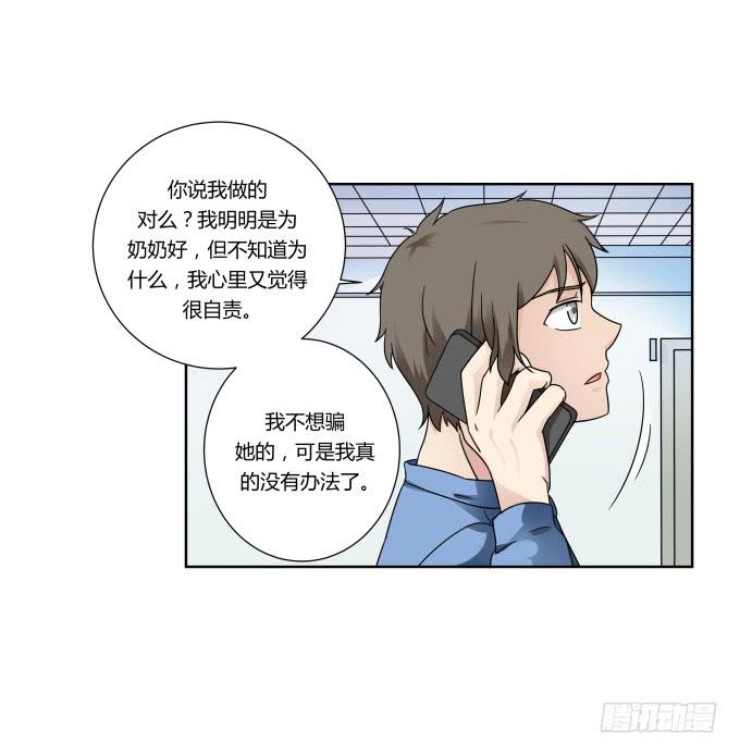 《被贩卖的童年》第38话十年前的味道 第15页