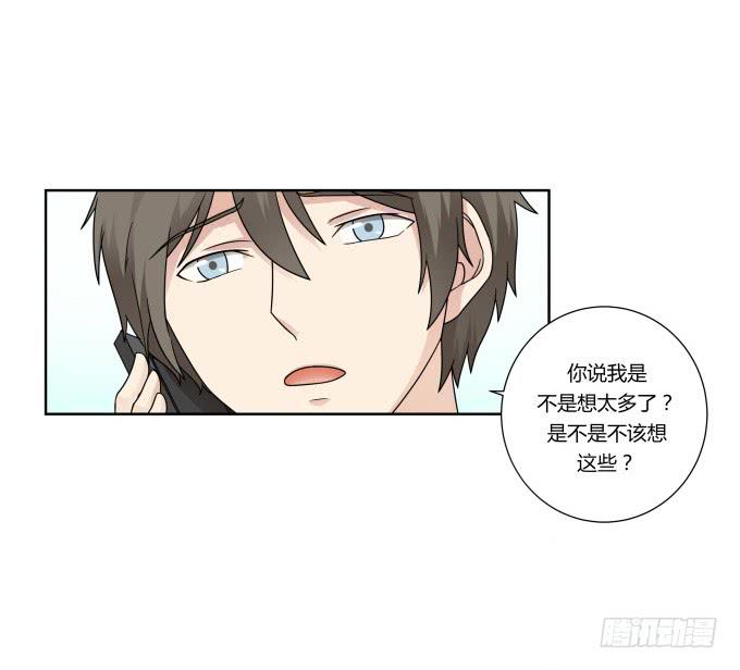 《被贩卖的童年》第38话十年前的味道 第16页