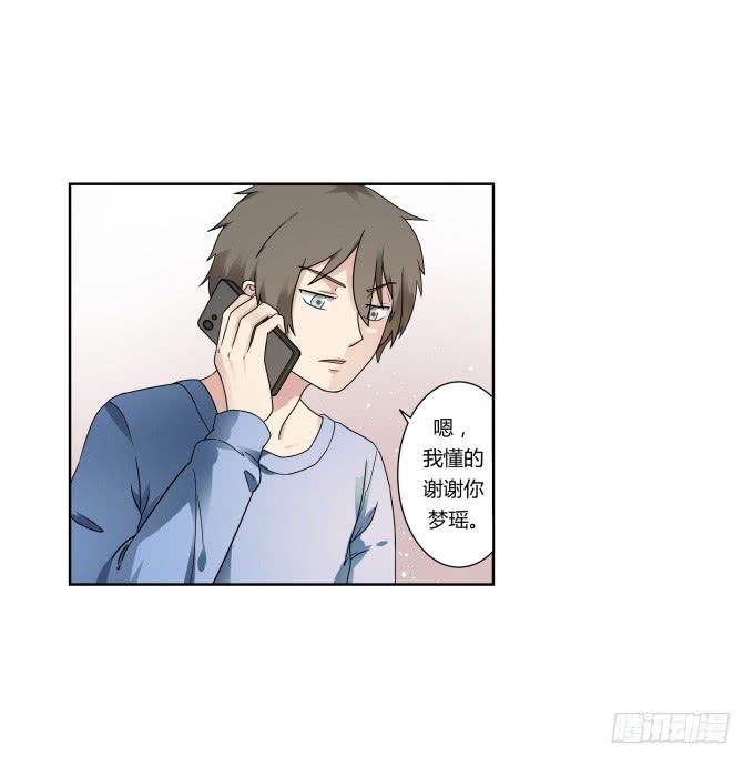 《被贩卖的童年》第38话十年前的味道 第19页