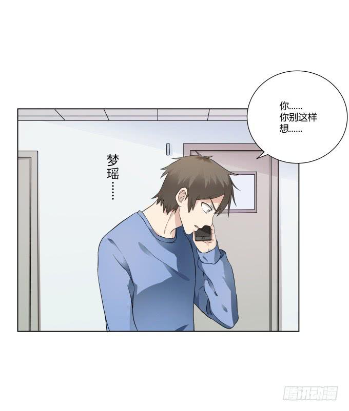 《被贩卖的童年》第38话十年前的味道 第32页