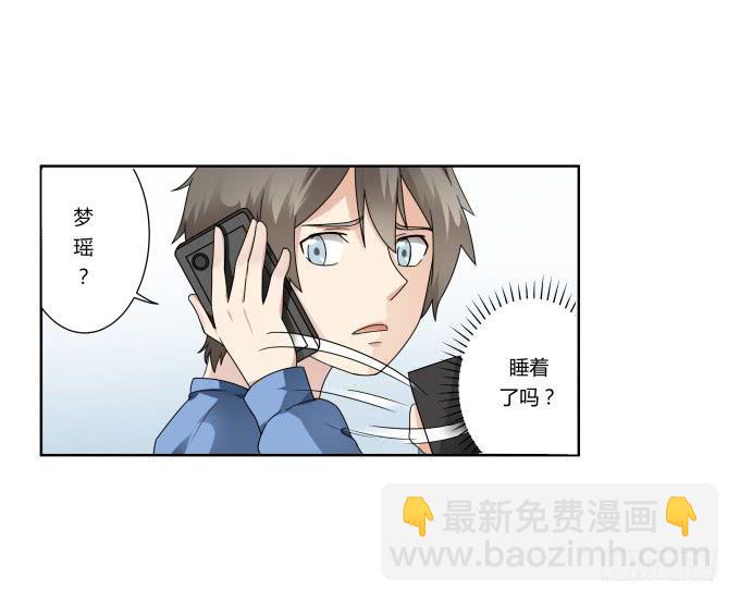 《被贩卖的童年》第38话十年前的味道 第35页