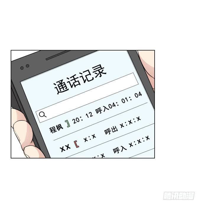 《被贩卖的童年》第38话十年前的味道 第45页