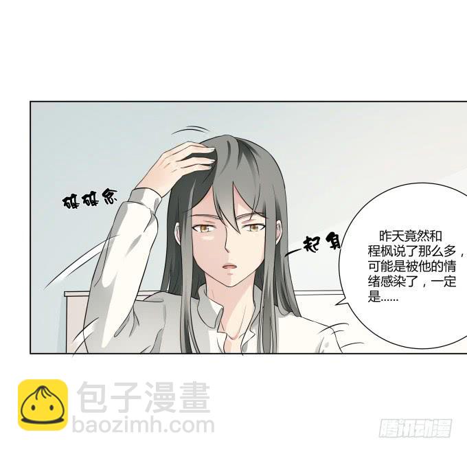 《被贩卖的童年》第38话十年前的味道 第46页