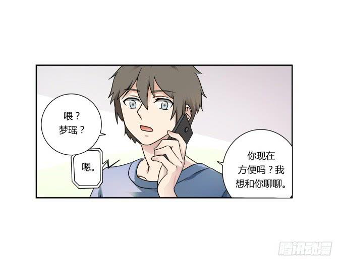《被贩卖的童年》第38话十年前的味道 第4页
