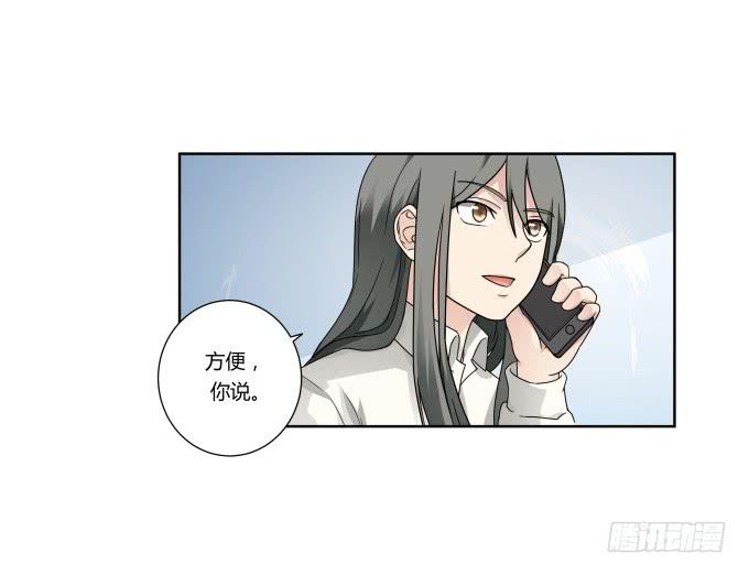 《被贩卖的童年》第38话十年前的味道 第5页