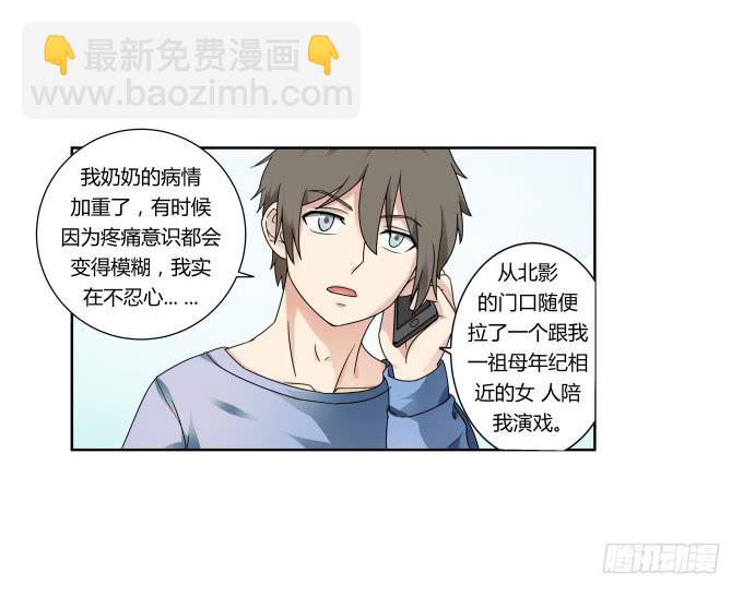 《被贩卖的童年》第38话十年前的味道 第6页