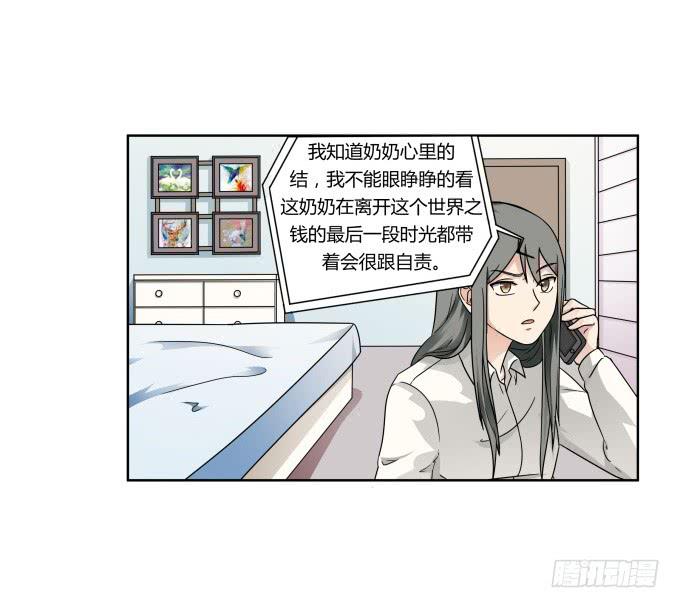 《被贩卖的童年》第38话十年前的味道 第7页
