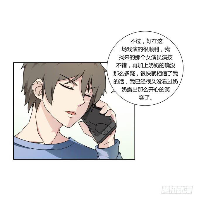 《被贩卖的童年》第38话十年前的味道 第8页