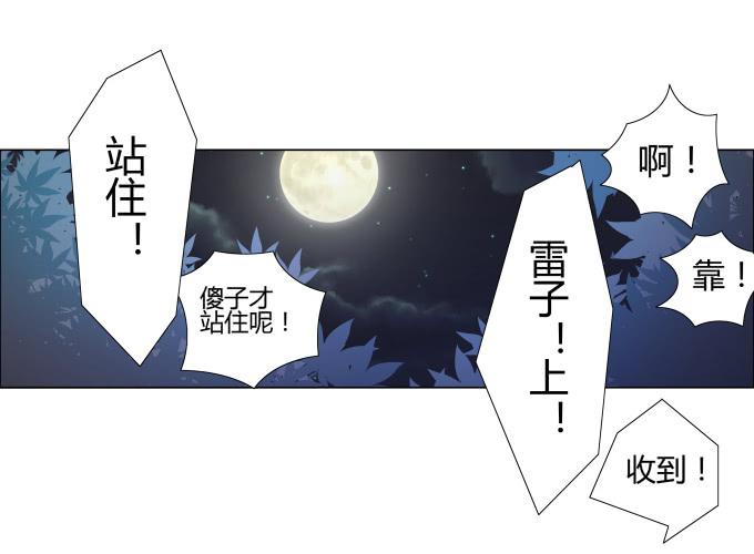 《被贩卖的童年》第30话光明骑士（二） 第11页