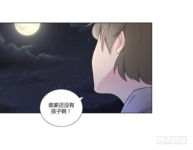 《被贩卖的童年》第30话光明骑士（二） 第15页