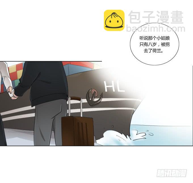 《被贩卖的童年》第30话光明骑士（二） 第23页