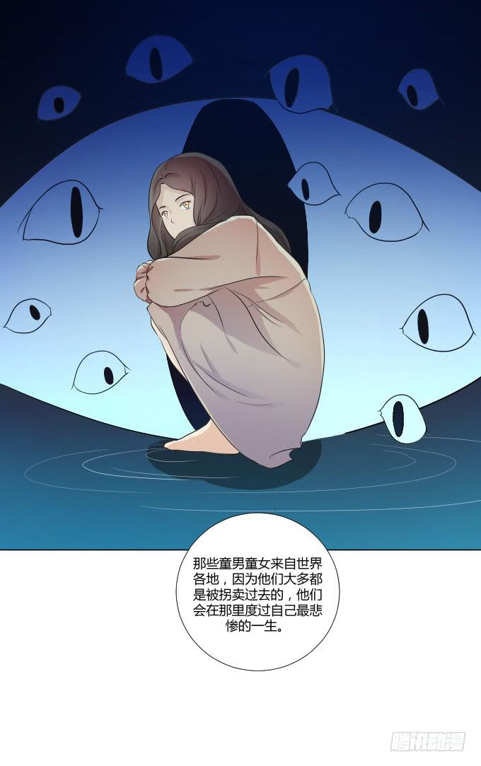 《被贩卖的童年》第30话光明骑士（二） 第25页