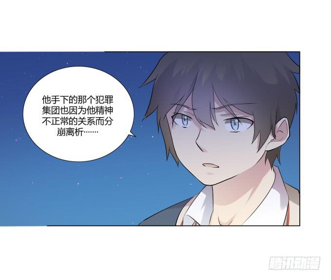 《被贩卖的童年》第30话光明骑士（二） 第28页