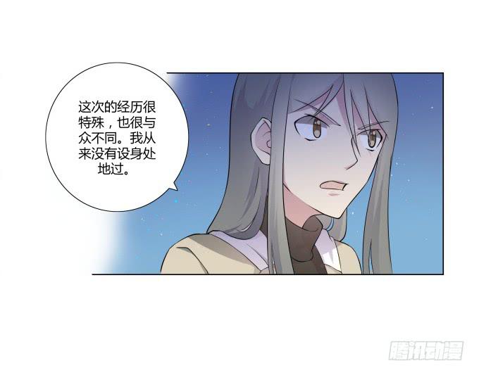 《被贩卖的童年》第30话光明骑士（二） 第30页
