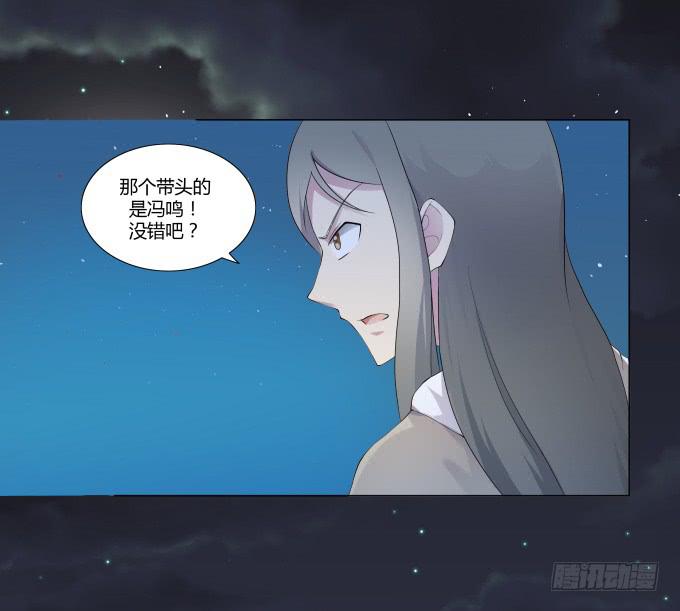 《被贩卖的童年》第30话光明骑士（二） 第49页