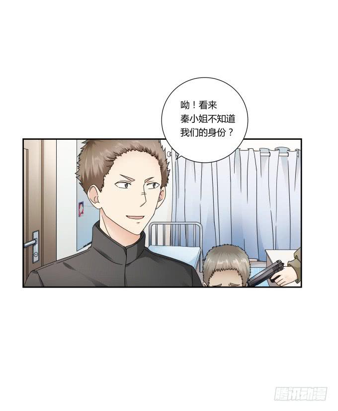 《被贩卖的童年》第43话坏人上门了！ 第11页
