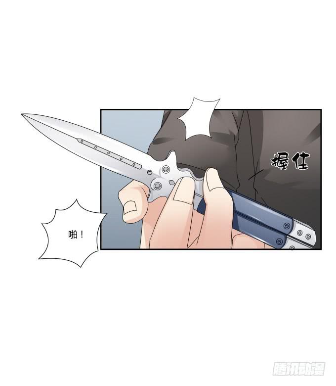 《被贩卖的童年》第43话坏人上门了！ 第13页