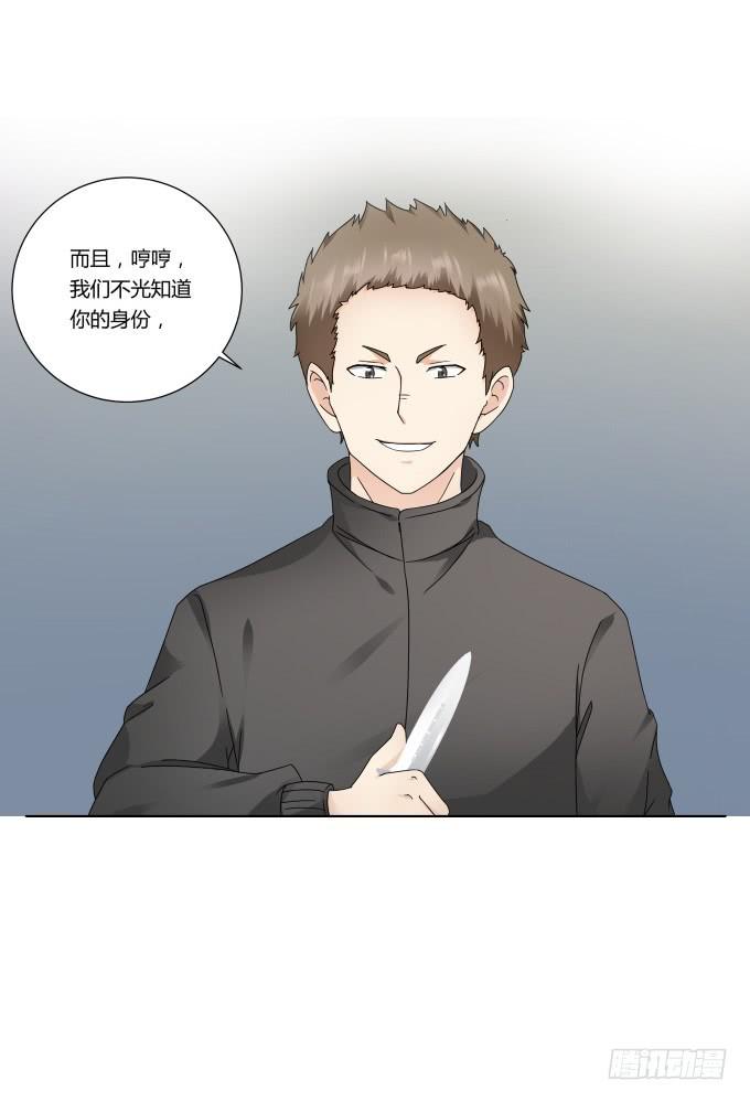 《被贩卖的童年》第43话坏人上门了！ 第17页